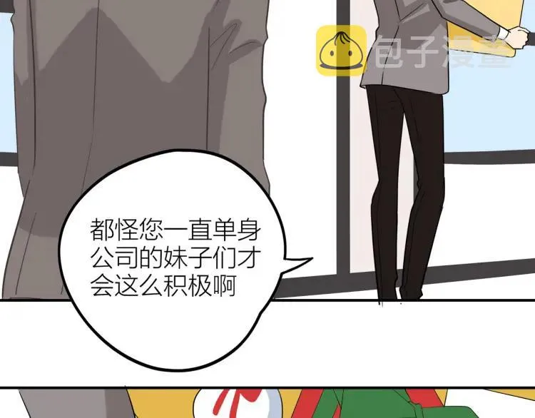 番外 圣诞礼物 第14页