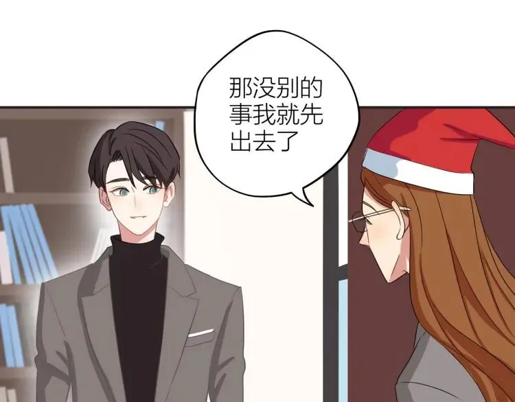 番外 圣诞礼物 第16页