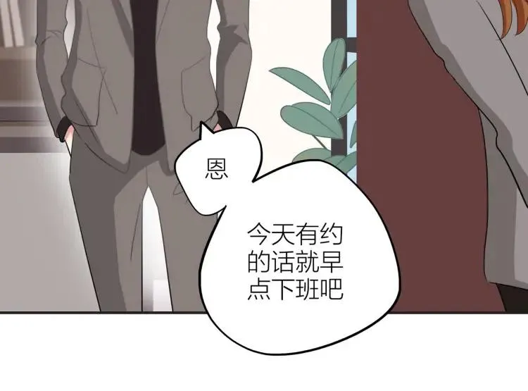 番外 圣诞礼物 第17页