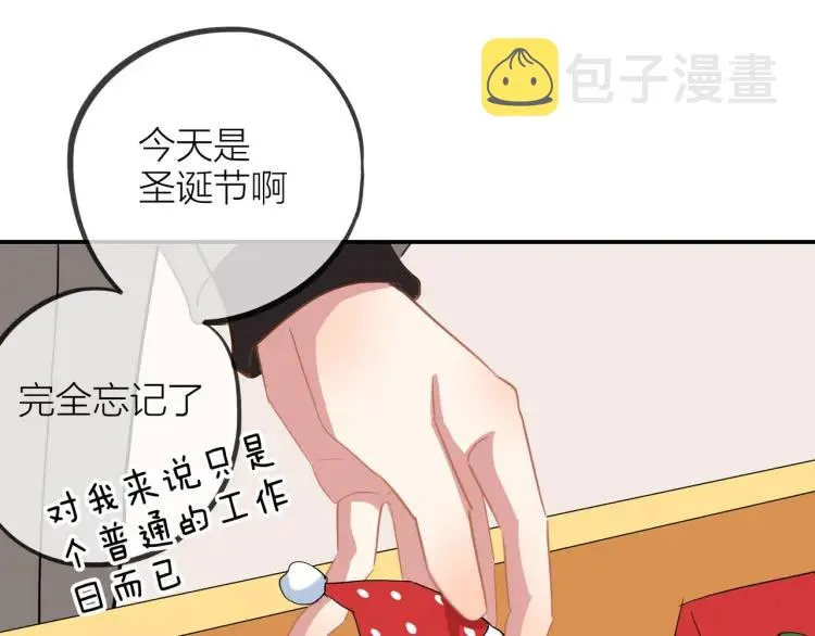 番外 圣诞礼物 第18页