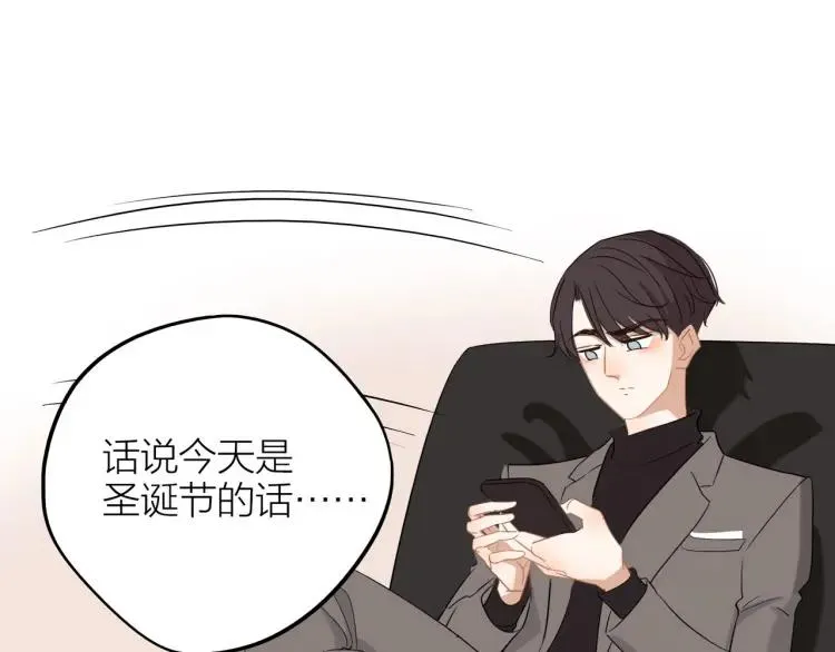 番外 圣诞礼物 第22页