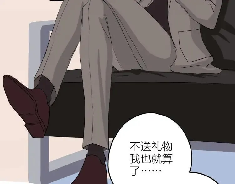 番外 圣诞礼物 第23页