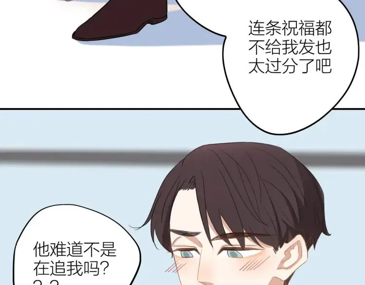 番外 圣诞礼物 第24页