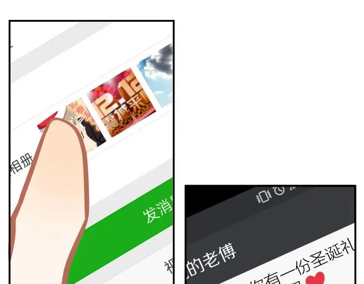 番外 圣诞礼物 第27页