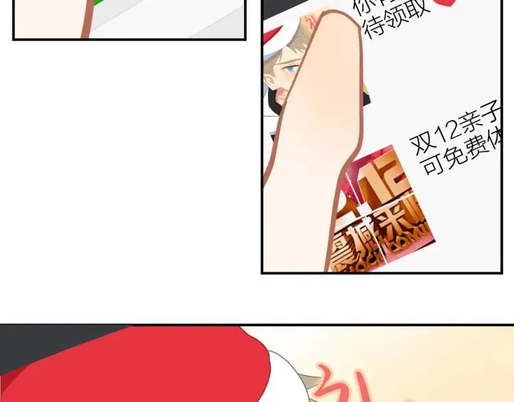 番外 圣诞礼物 第28页