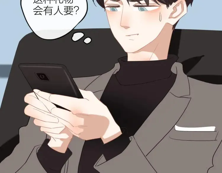 番外 圣诞礼物 第31页