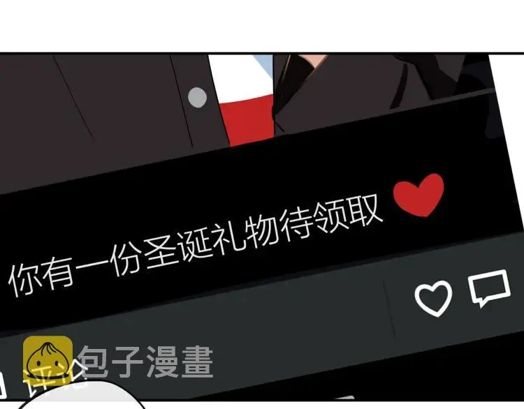 番外 圣诞礼物 第38页