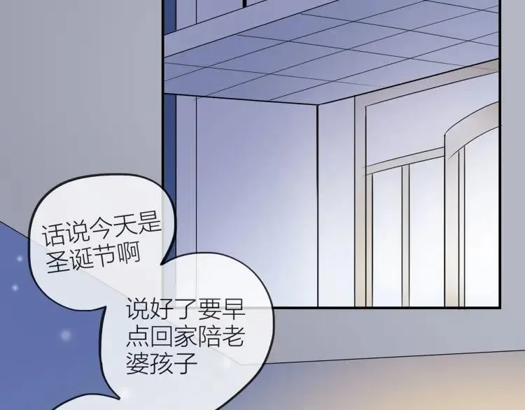 番外 圣诞礼物 第45页
