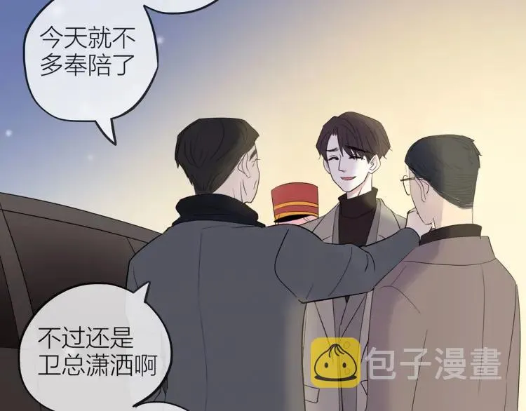番外 圣诞礼物 第46页