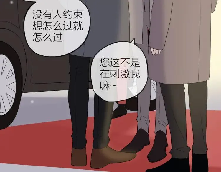 番外 圣诞礼物 第47页