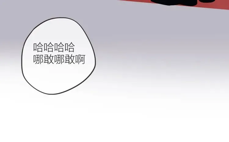 番外 圣诞礼物 第48页