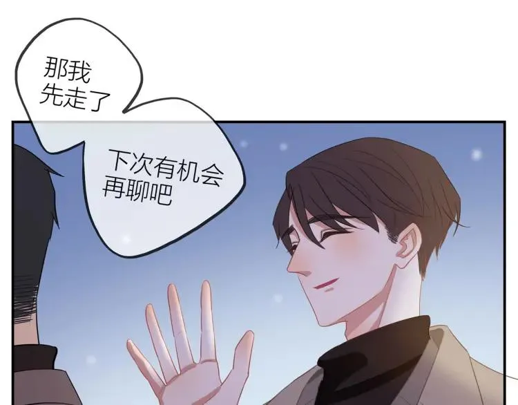 番外 圣诞礼物 第49页