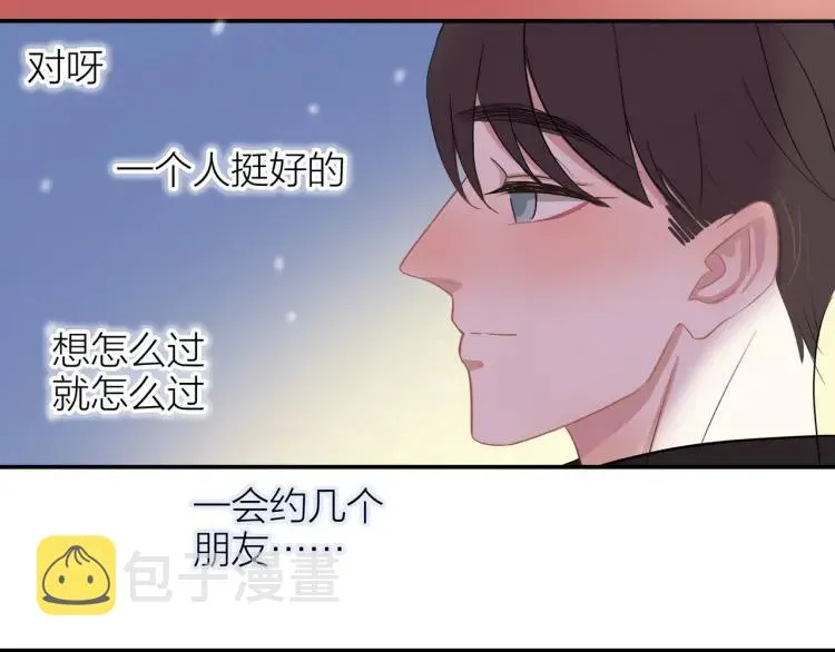 番外 圣诞礼物 第53页