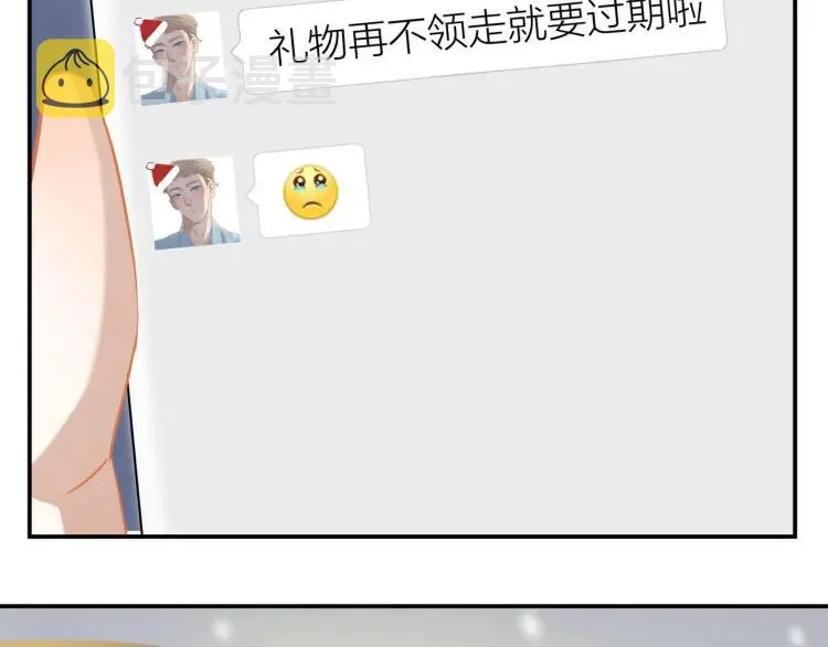 番外 圣诞礼物 第57页