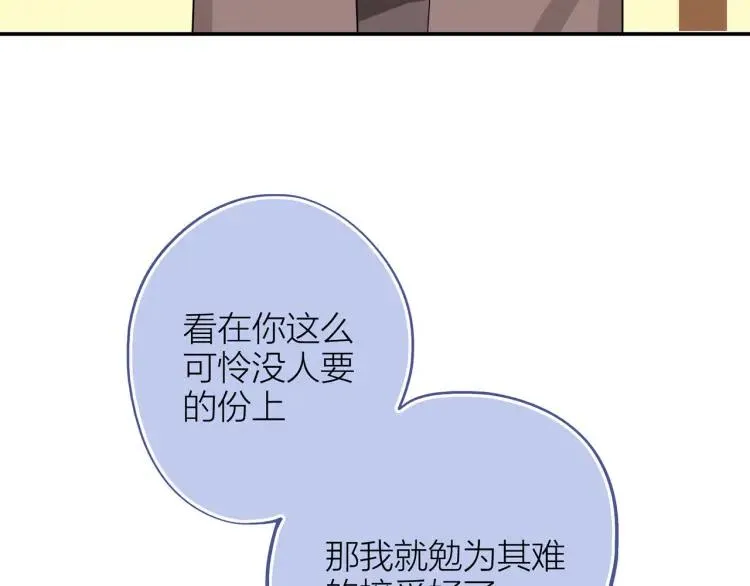 番外 圣诞礼物 第60页