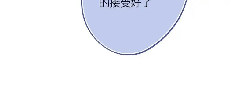 番外 圣诞礼物 第61页