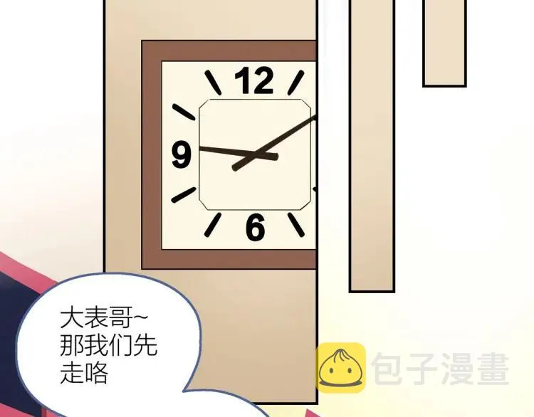 番外 圣诞礼物 第63页