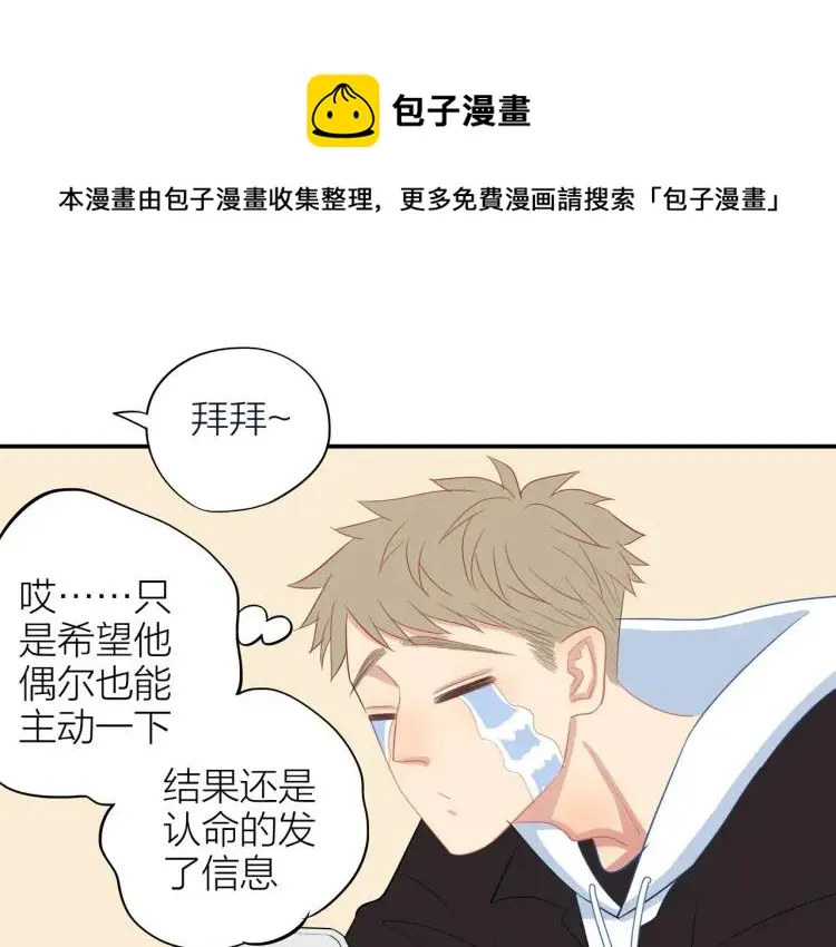 番外 圣诞礼物 第67页
