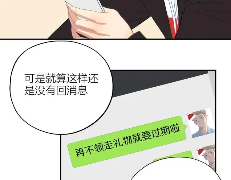 番外 圣诞礼物 第68页