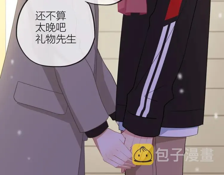 番外 圣诞礼物 第101页