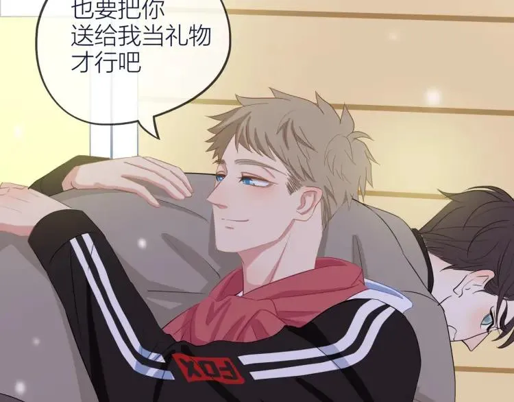 番外 圣诞礼物 第107页