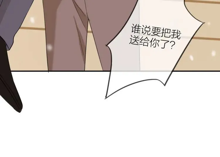 番外 圣诞礼物 第109页