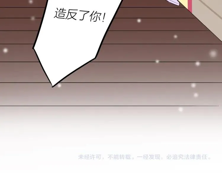 番外 圣诞礼物 第113页