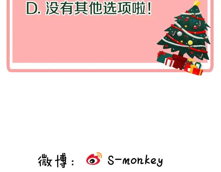 番外 圣诞礼物 第117页