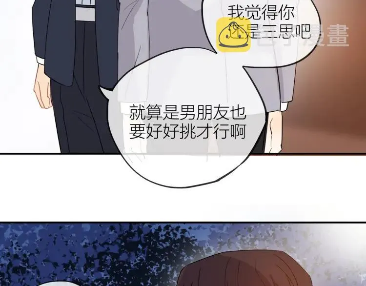 第25话 允许 第4页