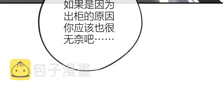 第25话 允许 第37页