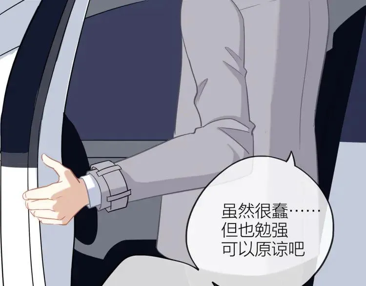 第25话 允许 第39页