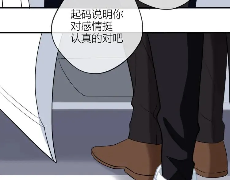 第25话 允许 第40页
