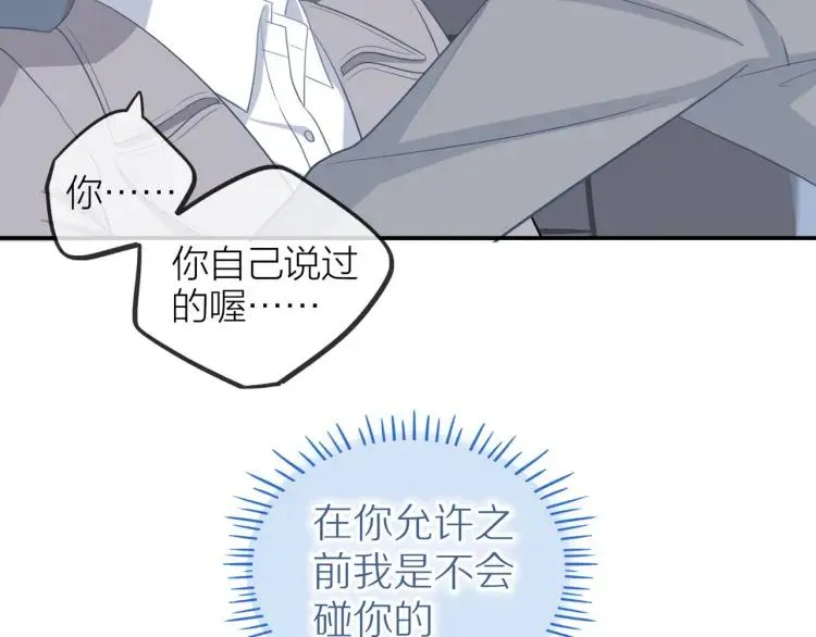 第25话 允许 第52页