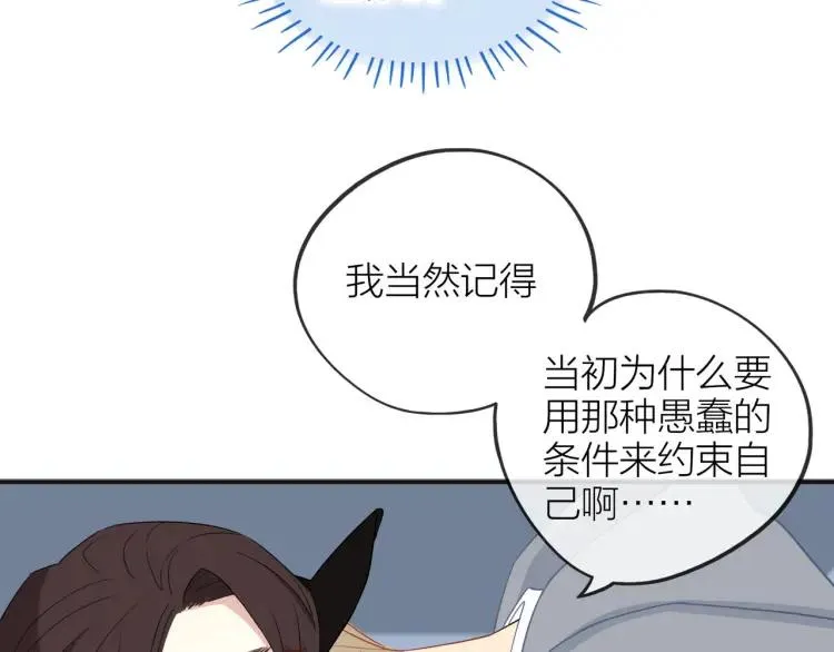 第25话 允许 第53页