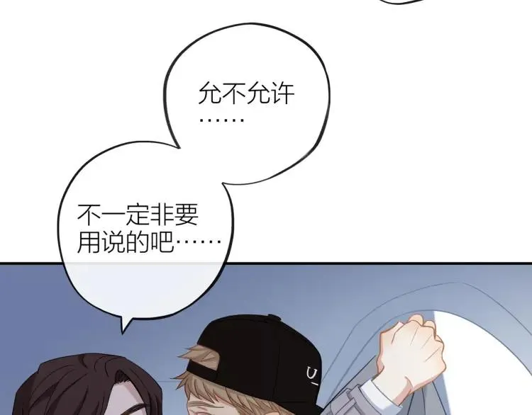 第25话 允许 第58页