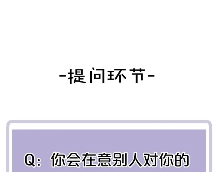 第25话 允许 第85页