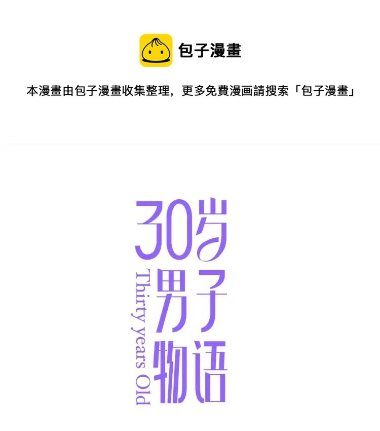第26话 早上好 第1页
