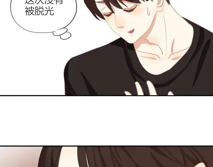 第26话 早上好 第20页