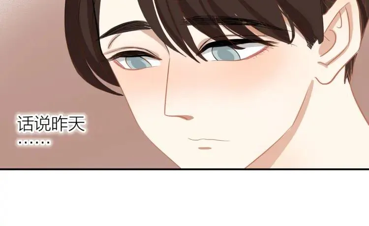 第26话 早上好 第21页