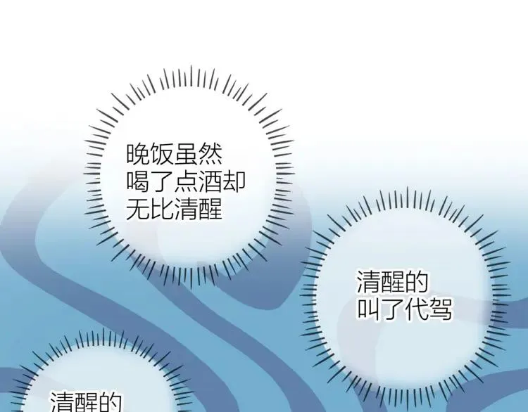 第26话 早上好 第22页