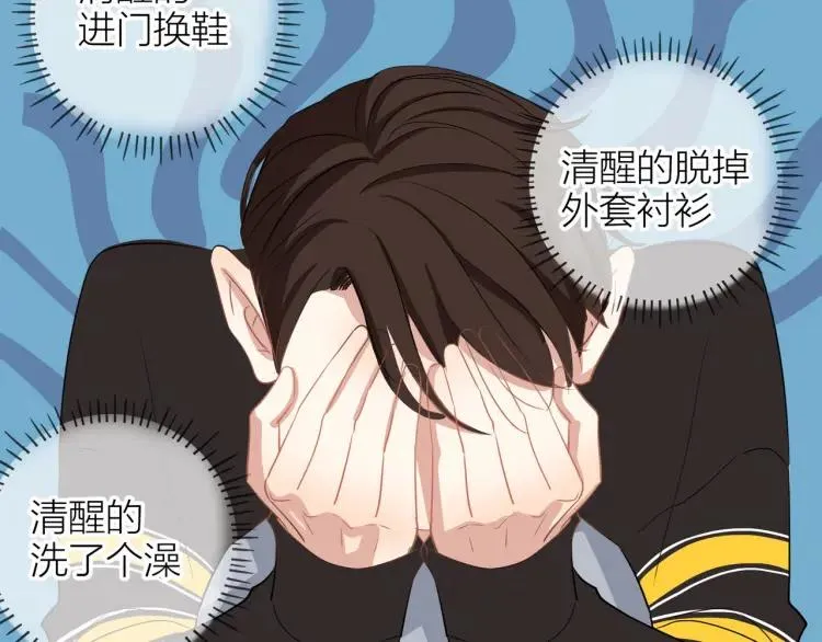 第26话 早上好 第23页