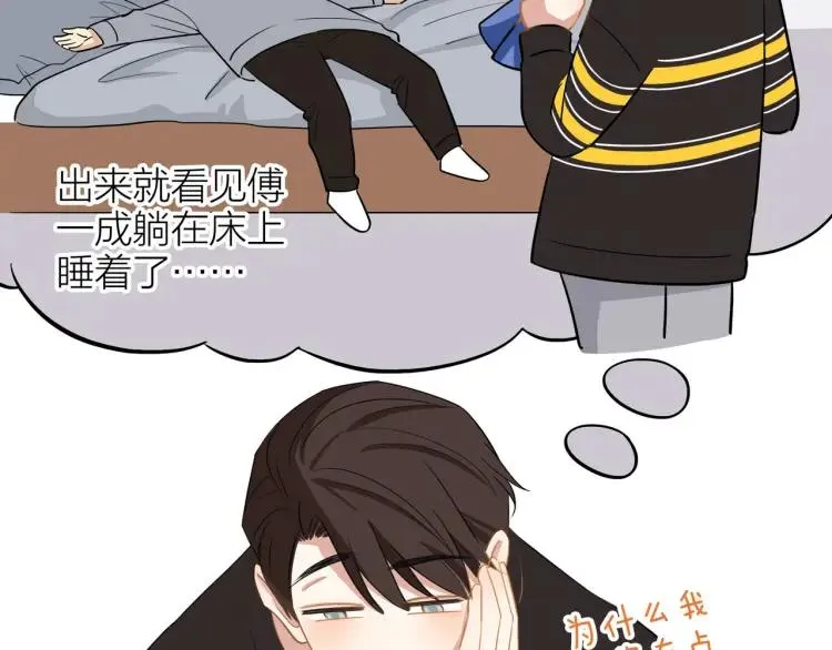 第26话 早上好 第25页