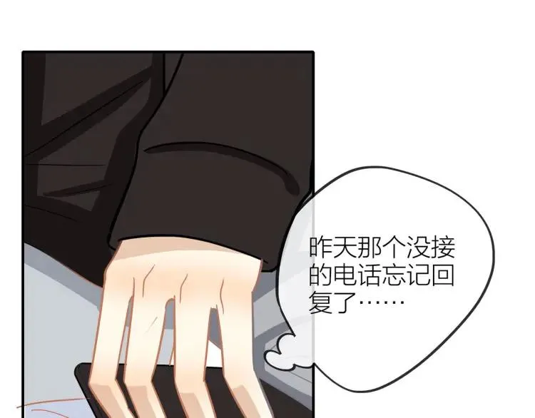 第26话 早上好 第29页