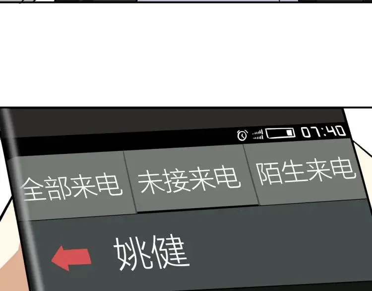 第26话 早上好 第32页
