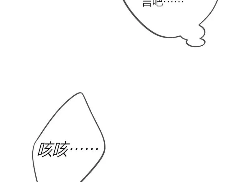 第26话 早上好 第37页