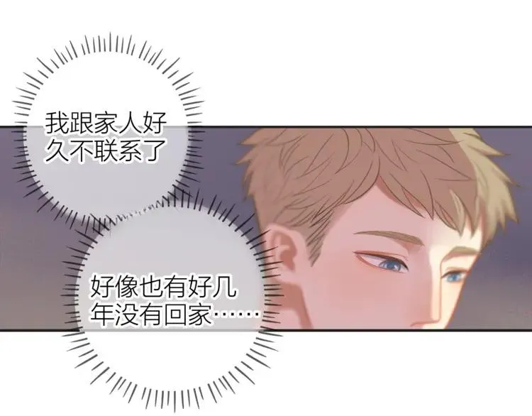 第26话 早上好 第44页