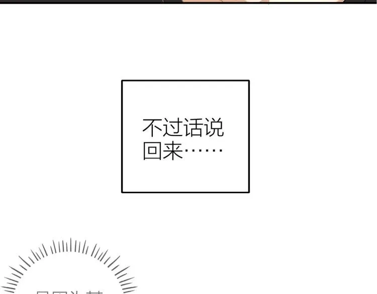 第26话 早上好 第47页