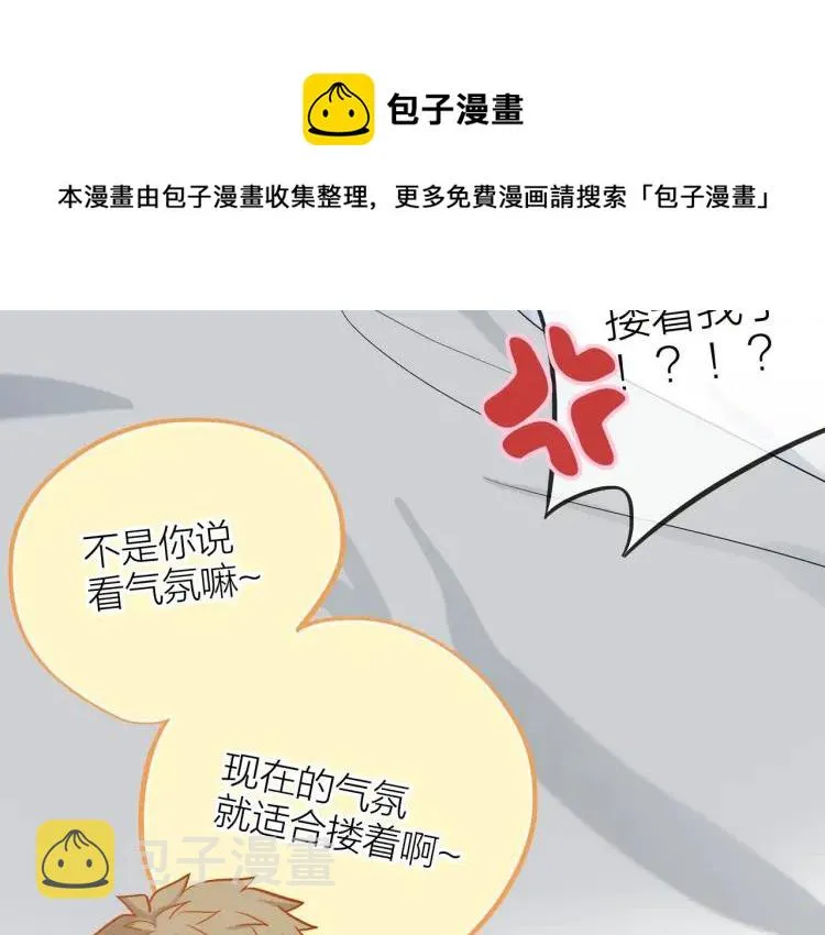 第26话 早上好 第57页