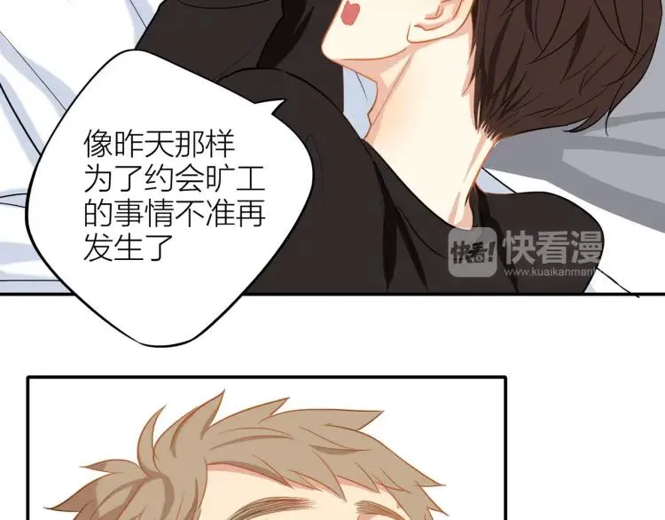 第26话 早上好 第60页