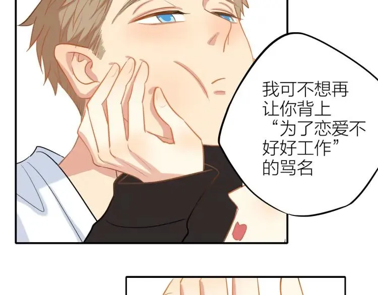 第26话 早上好 第61页